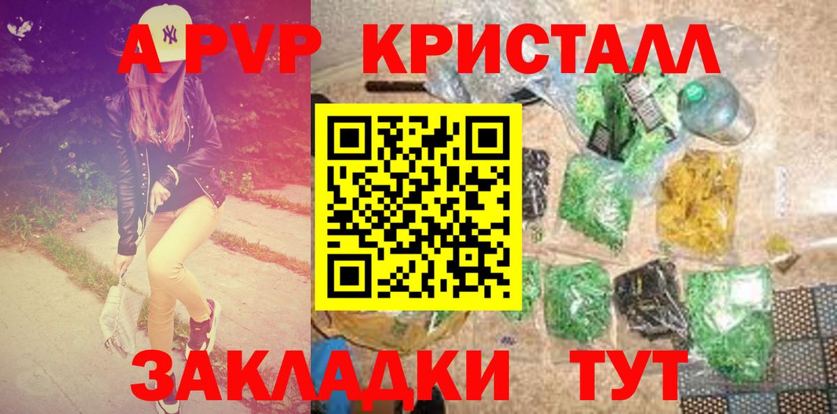 Alpha PVP СК КРИС Карпинск