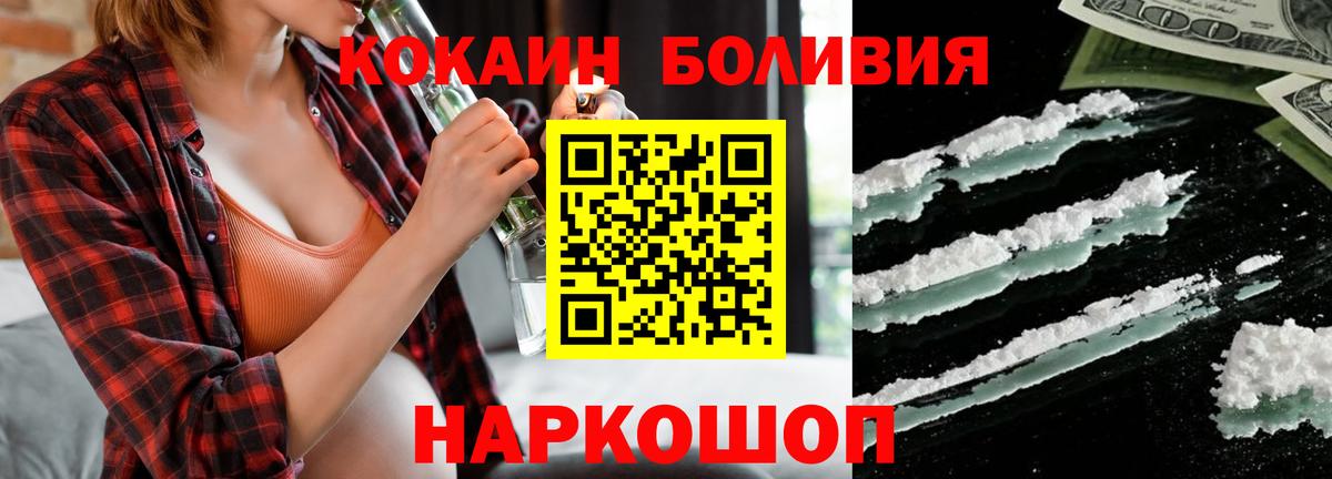 COCAIN Перу Карпинск