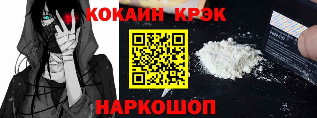  Кокаин Карпинск
