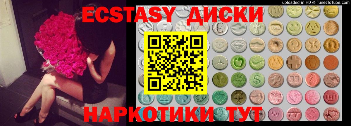 ЭКСТАЗИ MDMA Карпинск
