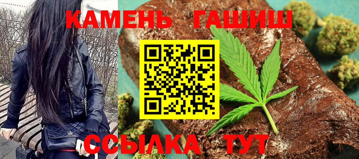 ГАШИШ Изолятор Карпинск