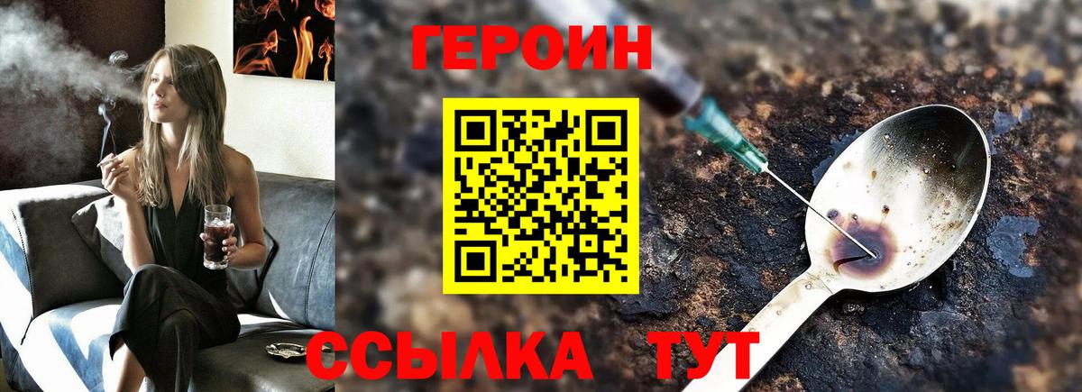 Героин  Вход с VPN  Карпинск  ГЕРОИН герыч 