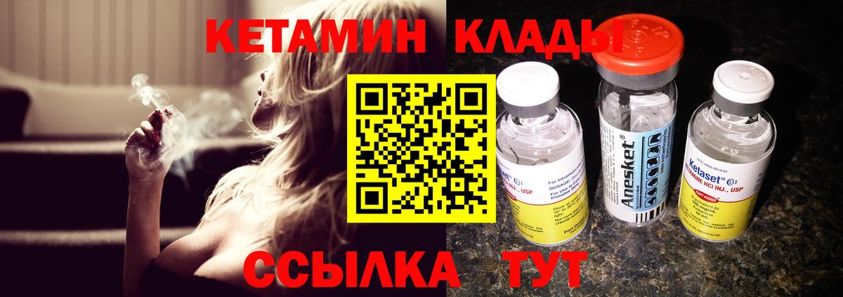 КЕТАМИН VHQ  Вход с VPN  Кетамин ketamine  Карпинск 