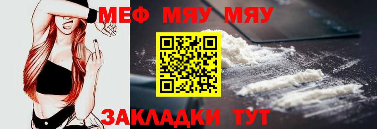 МЕФ  Меф мука  Вход с VPN  Карпинск  МЯУ-МЯУ mephedrone 