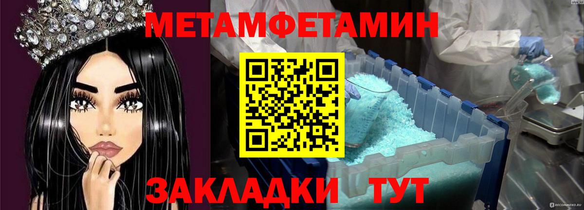 Первитин кристалл Карпинск