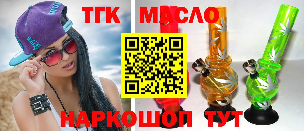 Дистиллят ТГК вейп с тгк  Дистиллят ТГК THC oil  Карпинск  Вход с VPN 